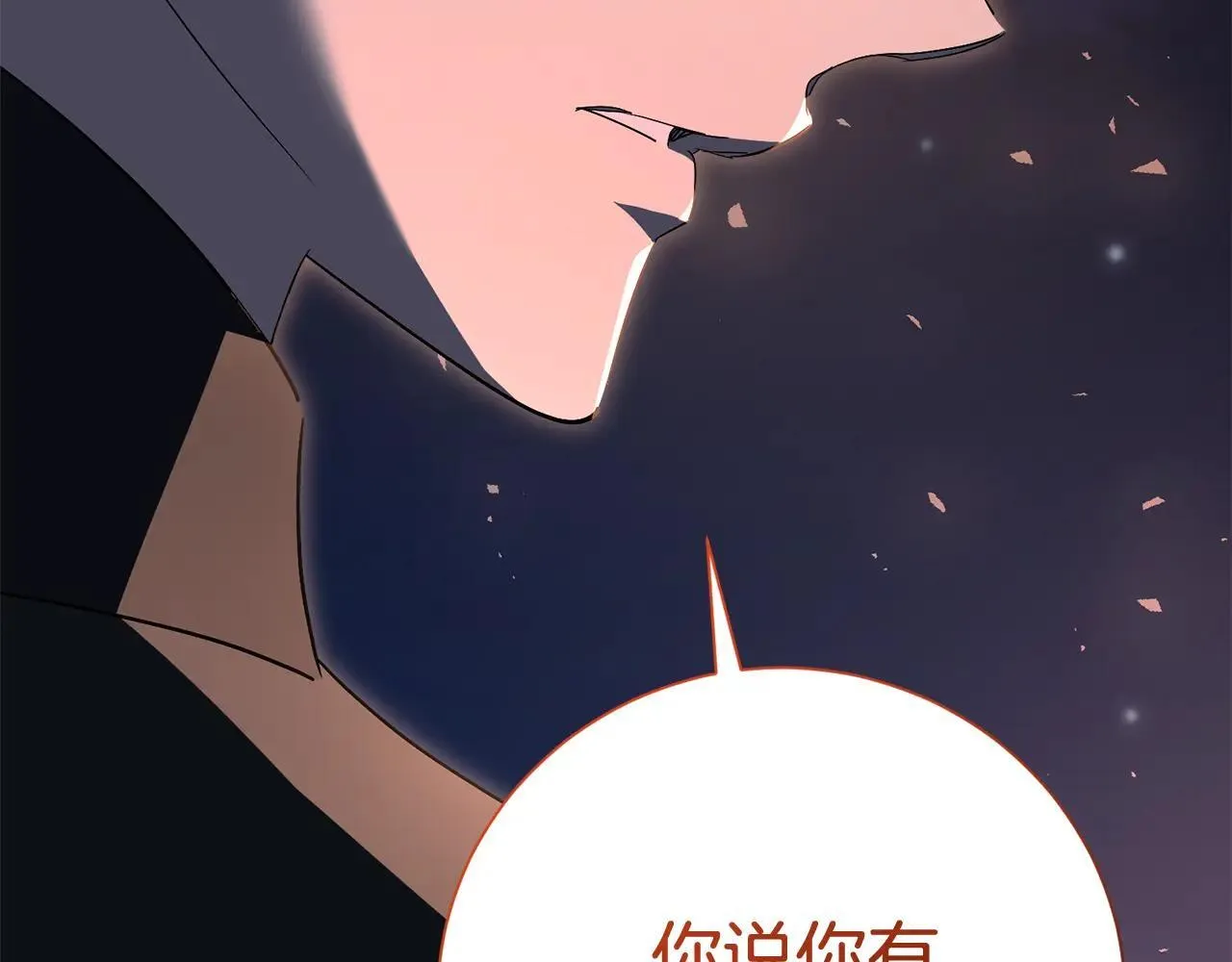 阿塔斯特巅峰数据漫画,第84话 测试忠诚度2图