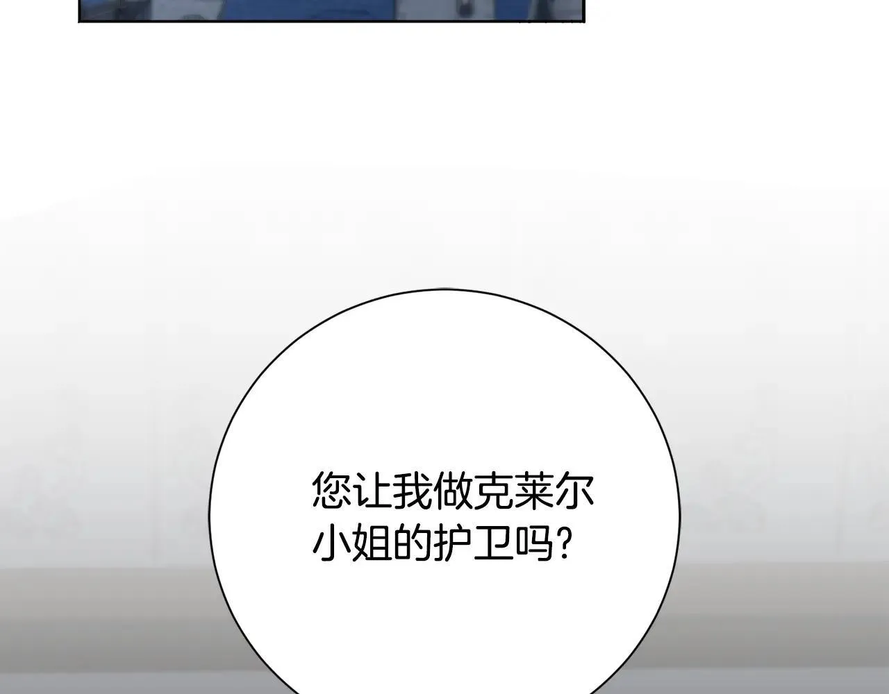 阿塔斯嵌入式冰箱好不好漫画,第82话 打乱正统1图