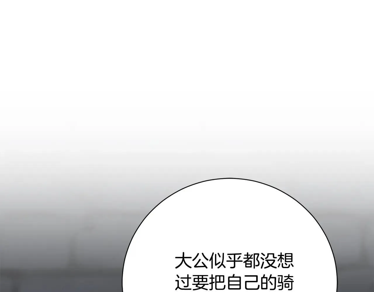 阿塔斯特巅峰数据漫画,第82话 打乱正统2图