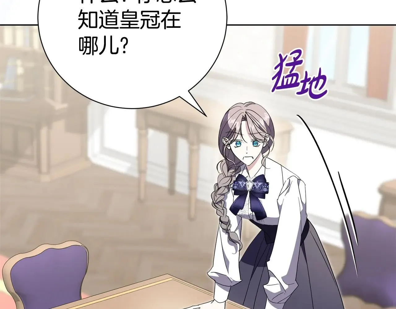 阿塔斯特巅峰数据漫画,第83话 我一定会回来1图