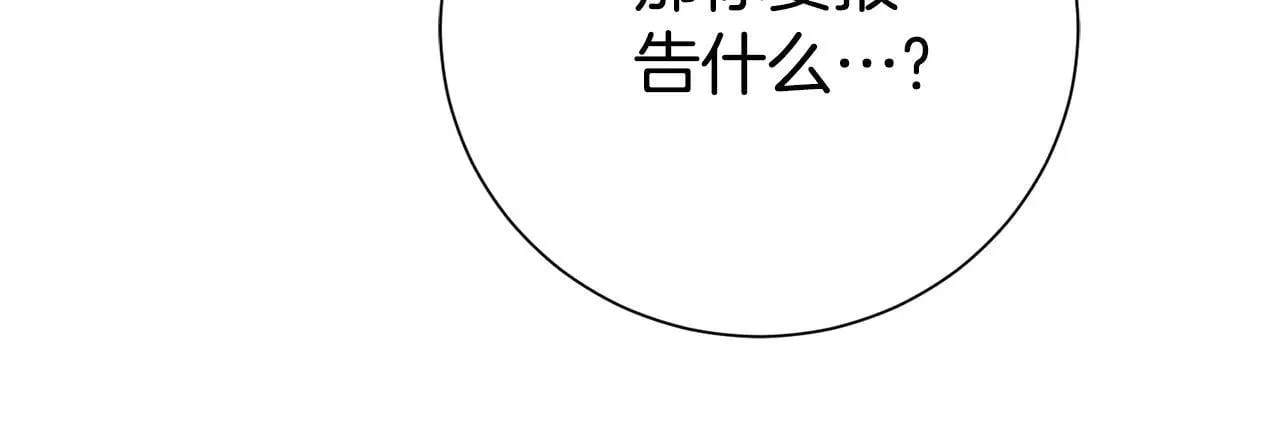 阿塔斯特巅峰数据漫画,第84话 测试忠诚度2图