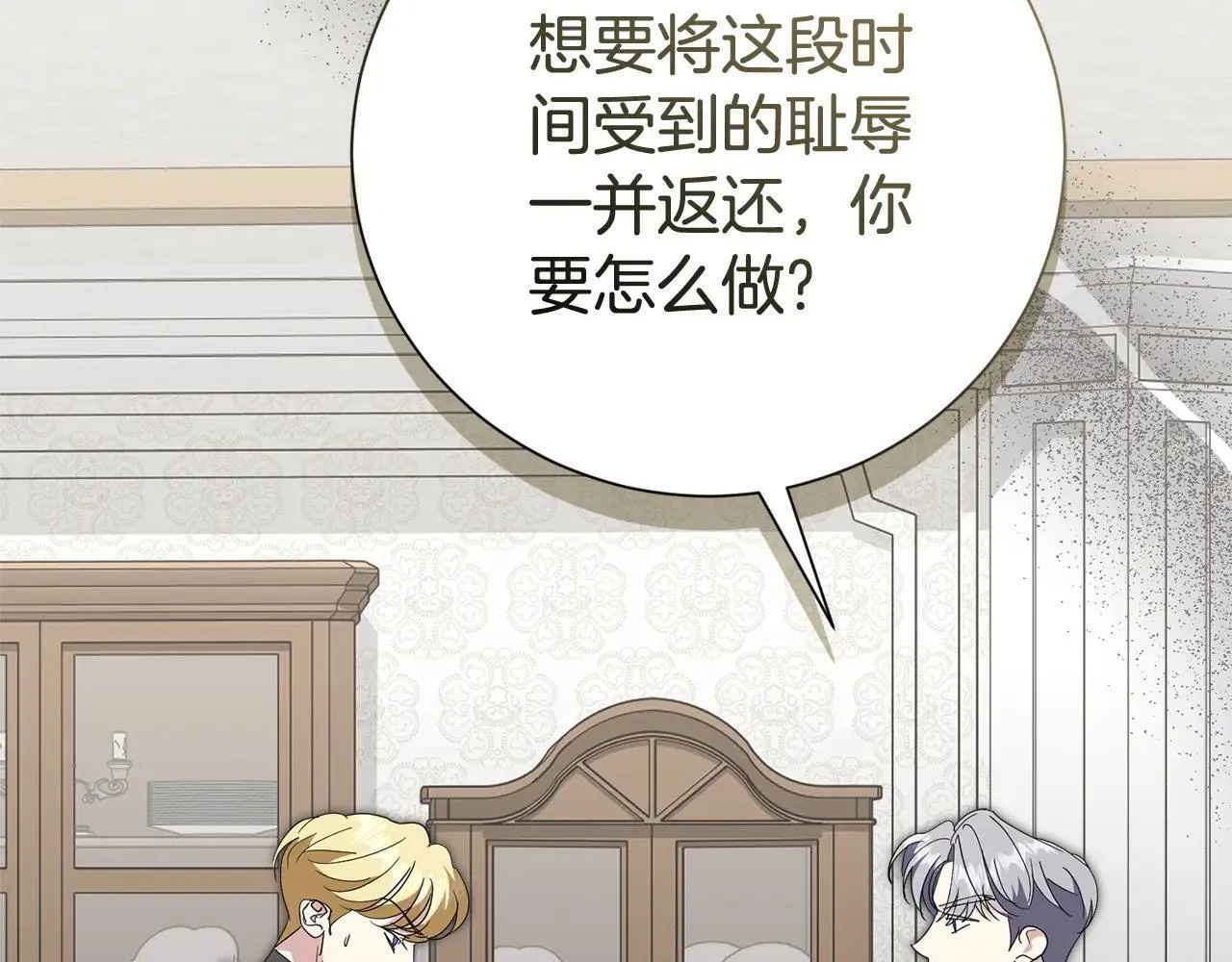 阿塔斯特巅峰数据漫画,第83话 我一定会回来2图
