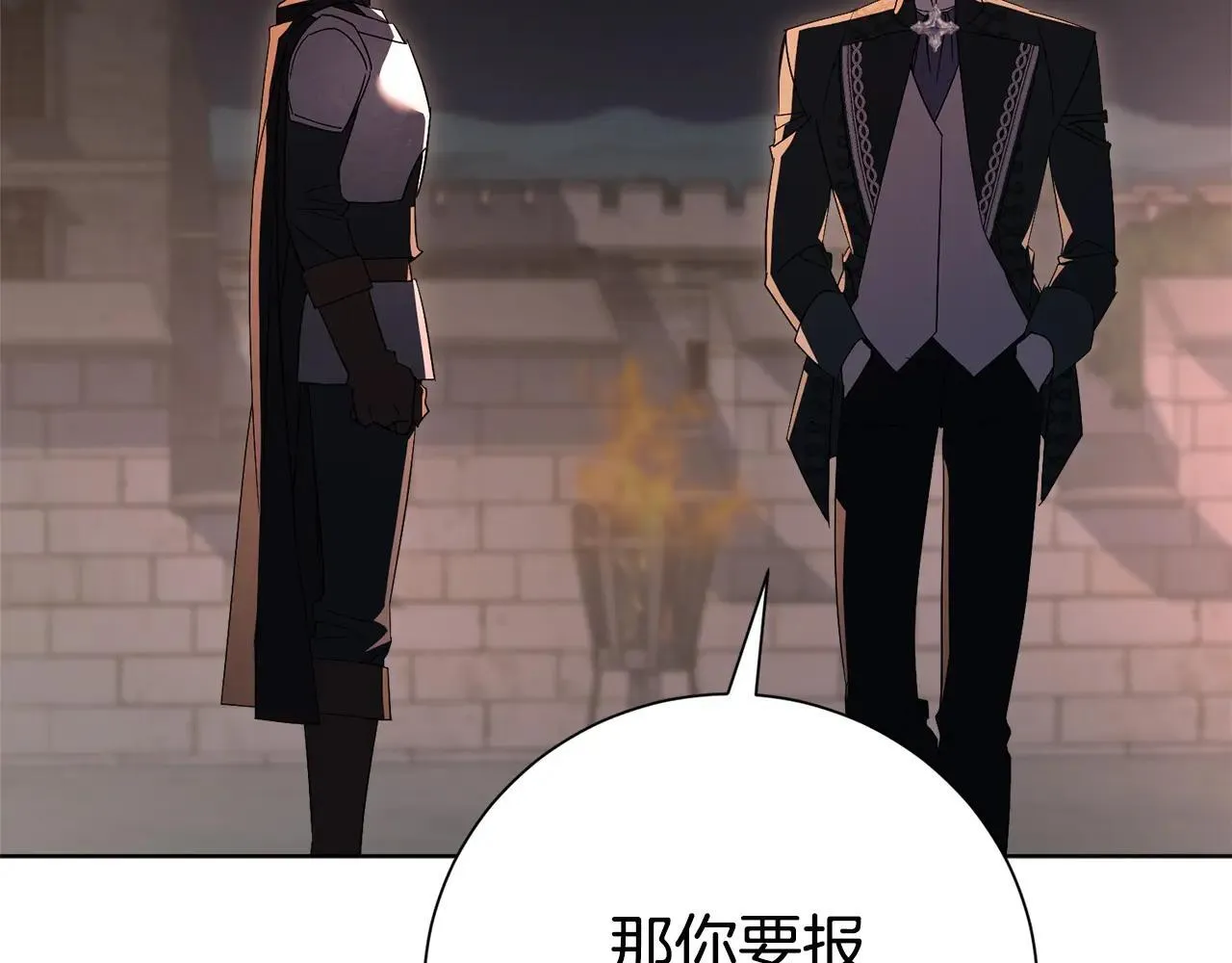 阿塔斯特巅峰数据漫画,第84话 测试忠诚度1图