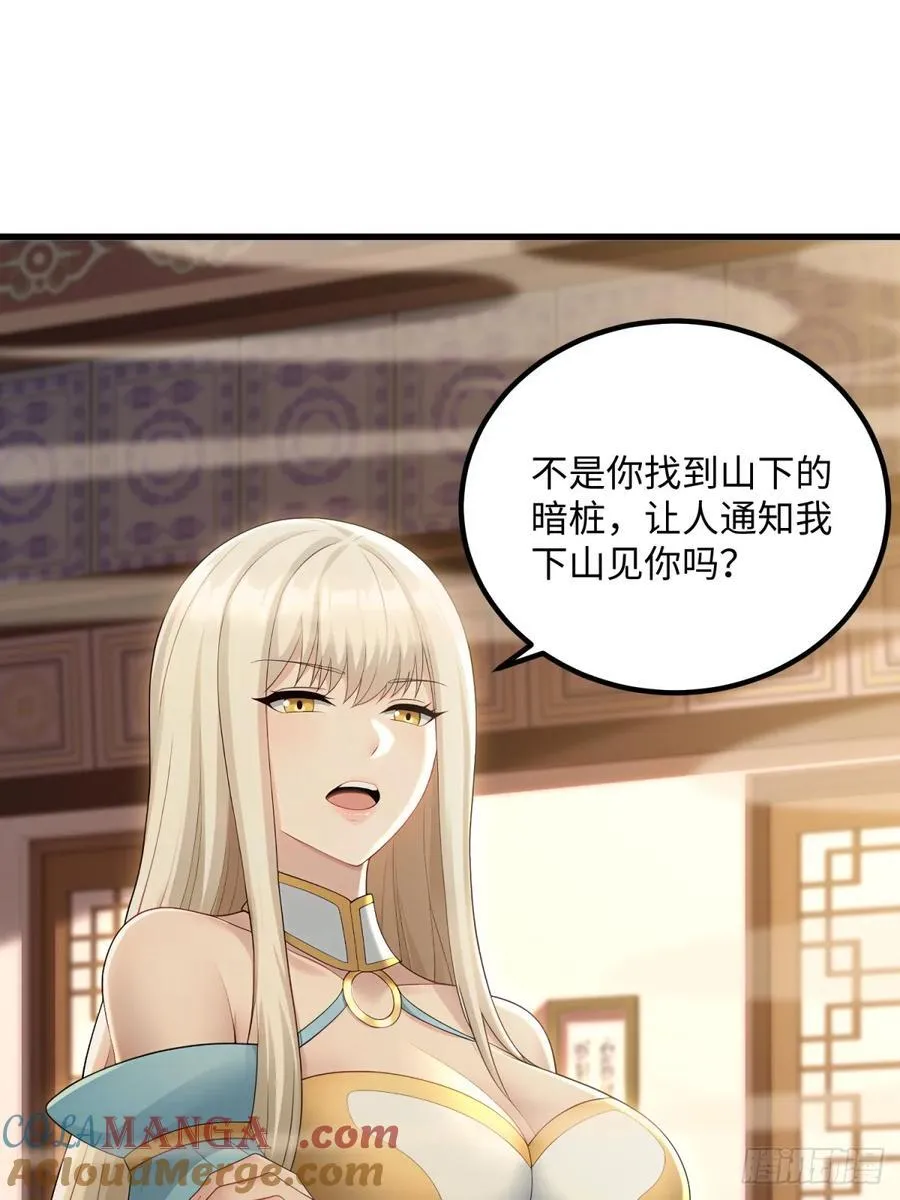 开局太古妖圣拿我当炉鼎33漫画,第123话1图