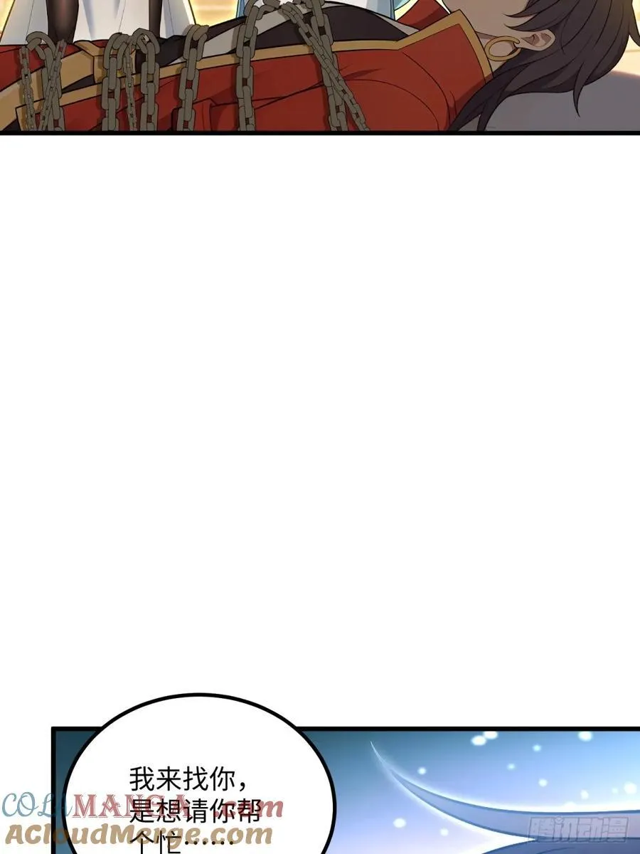 开局太古妖圣拿我当炉鼎33漫画,第123话2图