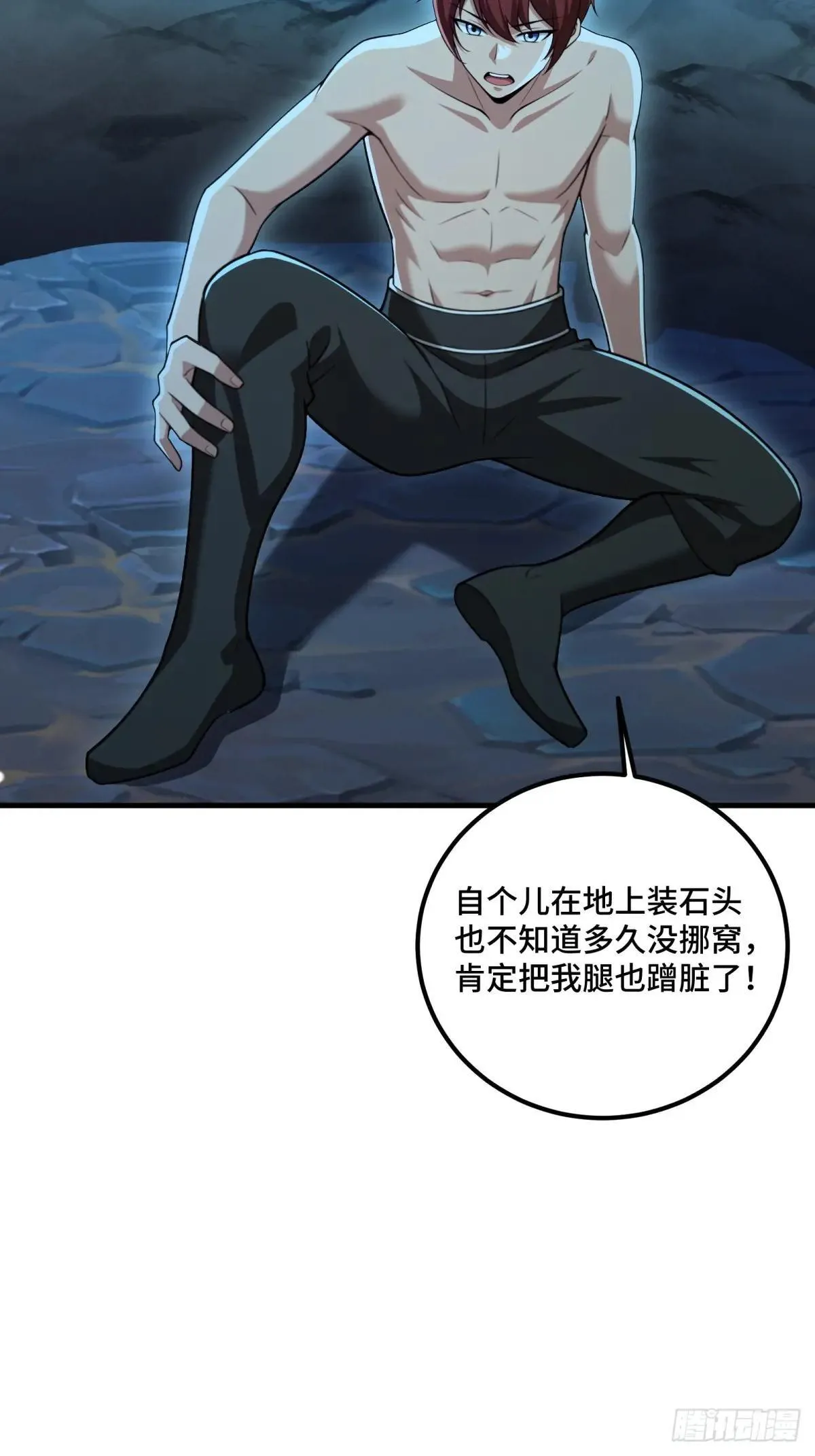 开局太古妖圣拿我当炉鼎33漫画,第121话2图