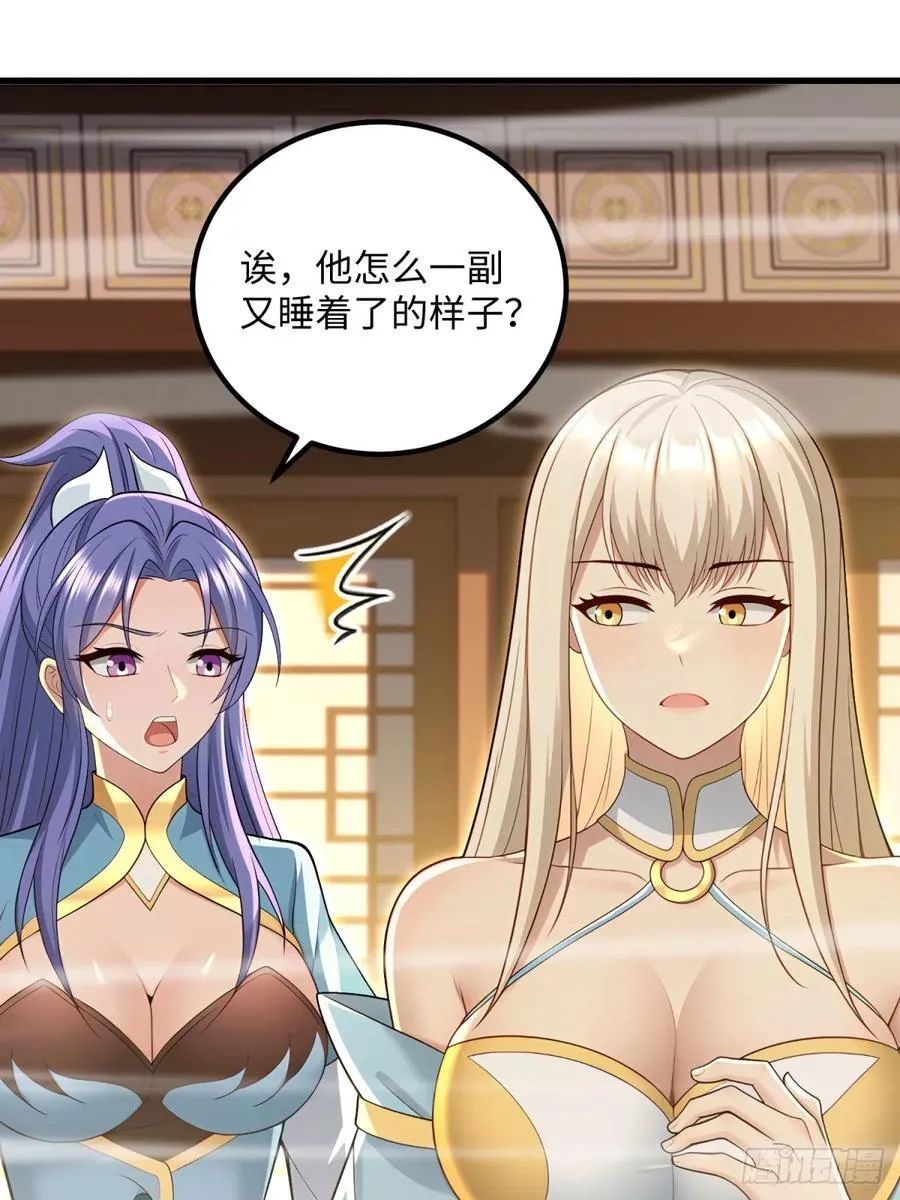 开局太古妖圣拿我当炉鼎33漫画,第123话2图