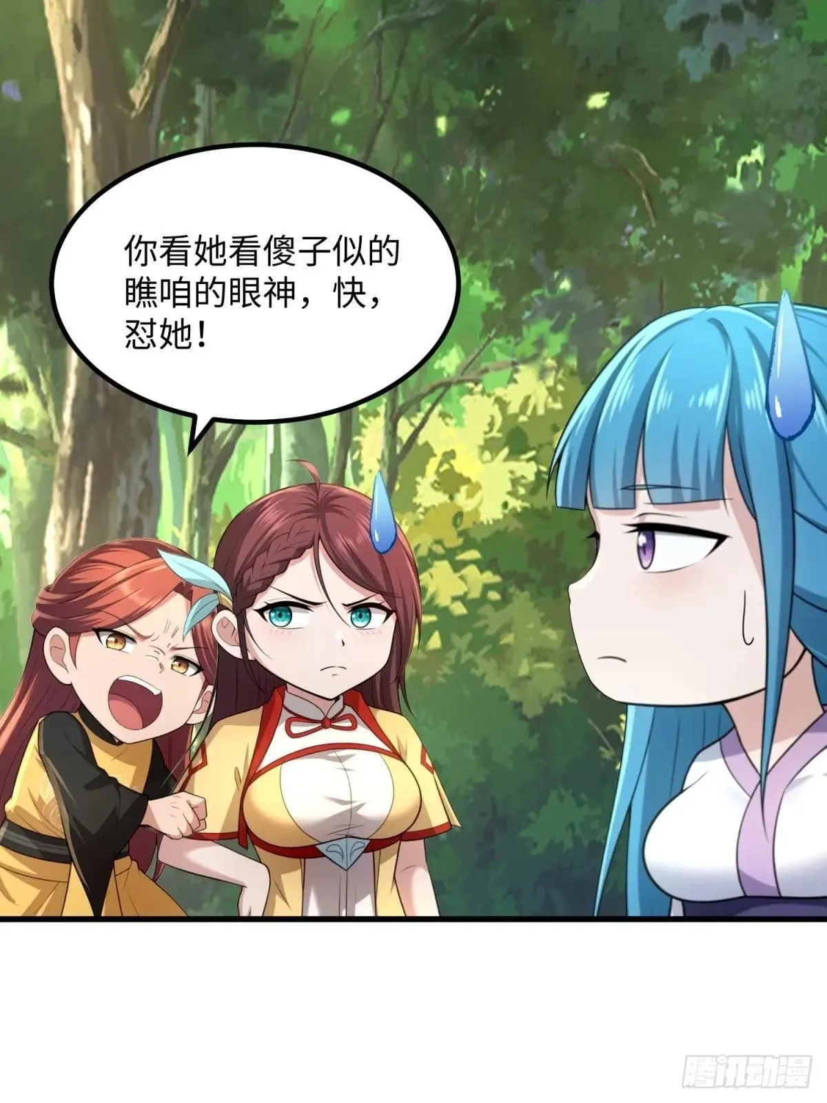 开局太古妖圣拿我当炉鼎33漫画,第124话2图