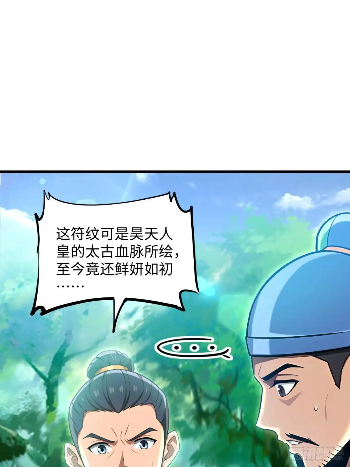 开局太古妖圣拿我当炉鼎33漫画,第126话1图