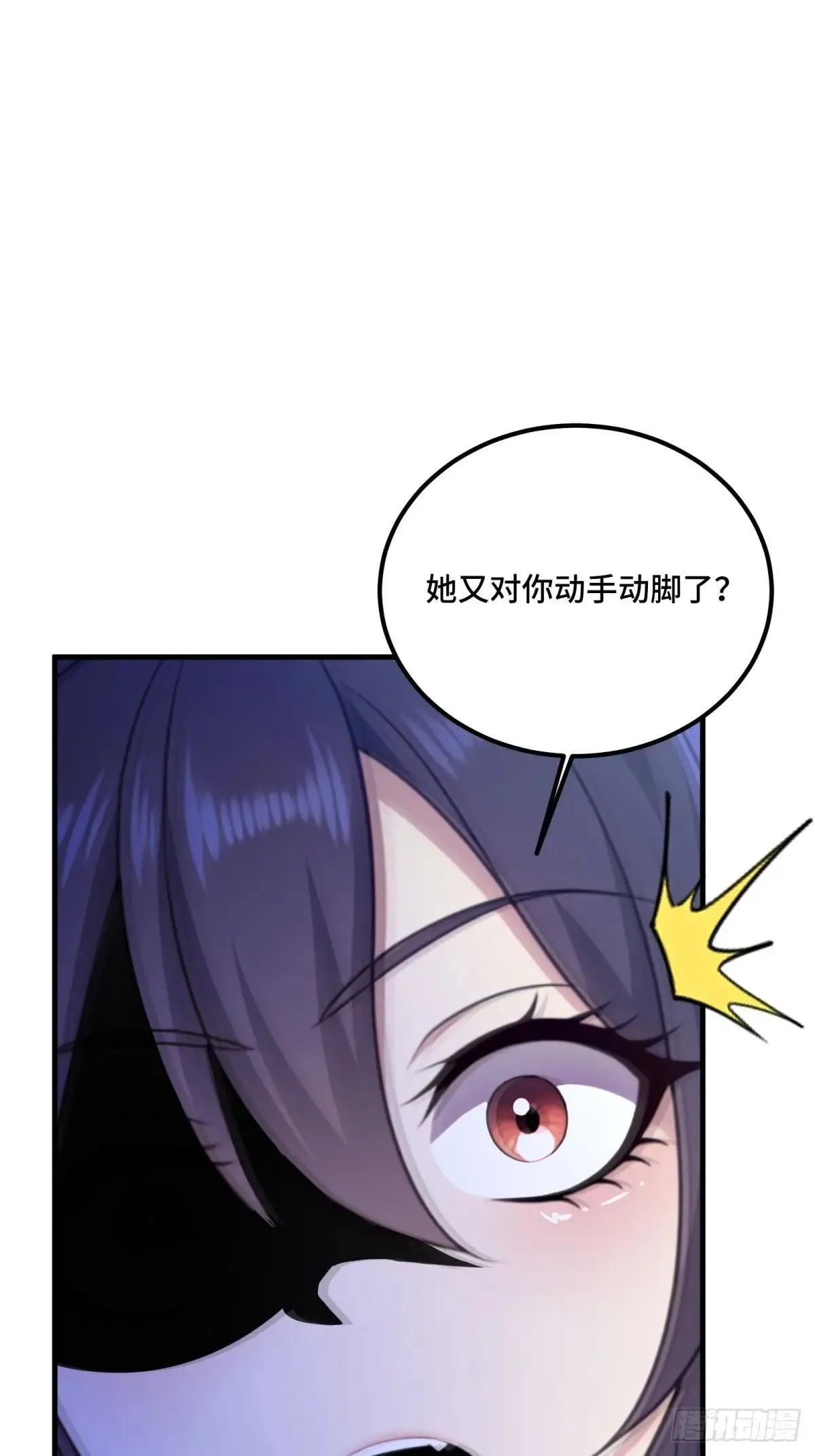 开局太古妖圣拿我当炉鼎33漫画,第121话1图