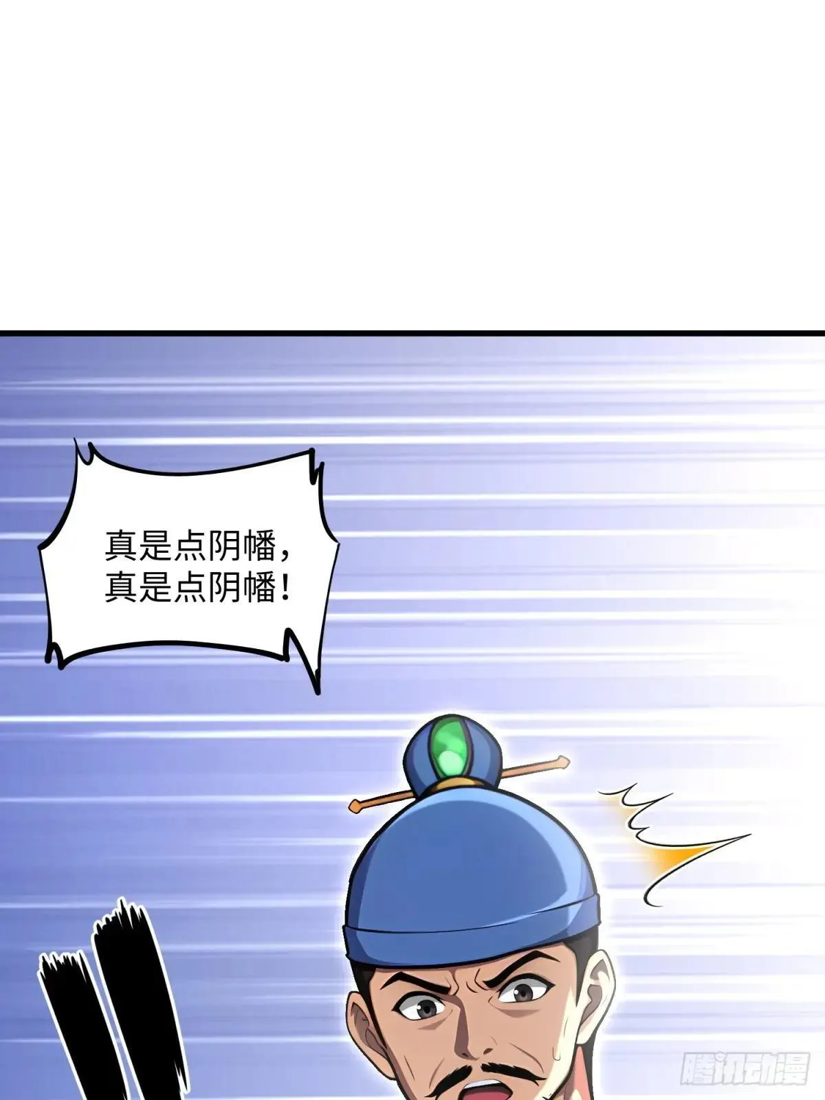 开局太古妖圣拿我当炉鼎33漫画,第126话1图