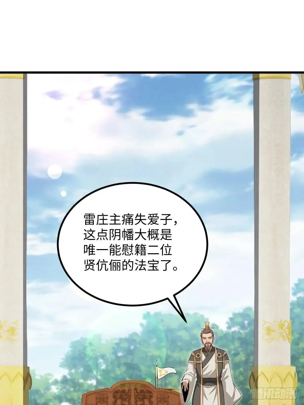 开局太古妖圣拿我当炉鼎33漫画,第125话2图