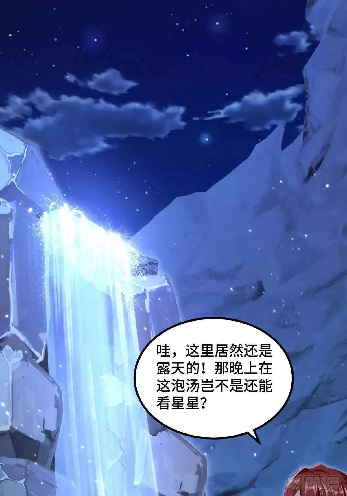 开局太古妖圣拿我当炉鼎漫画在哪看漫画,第116话1图