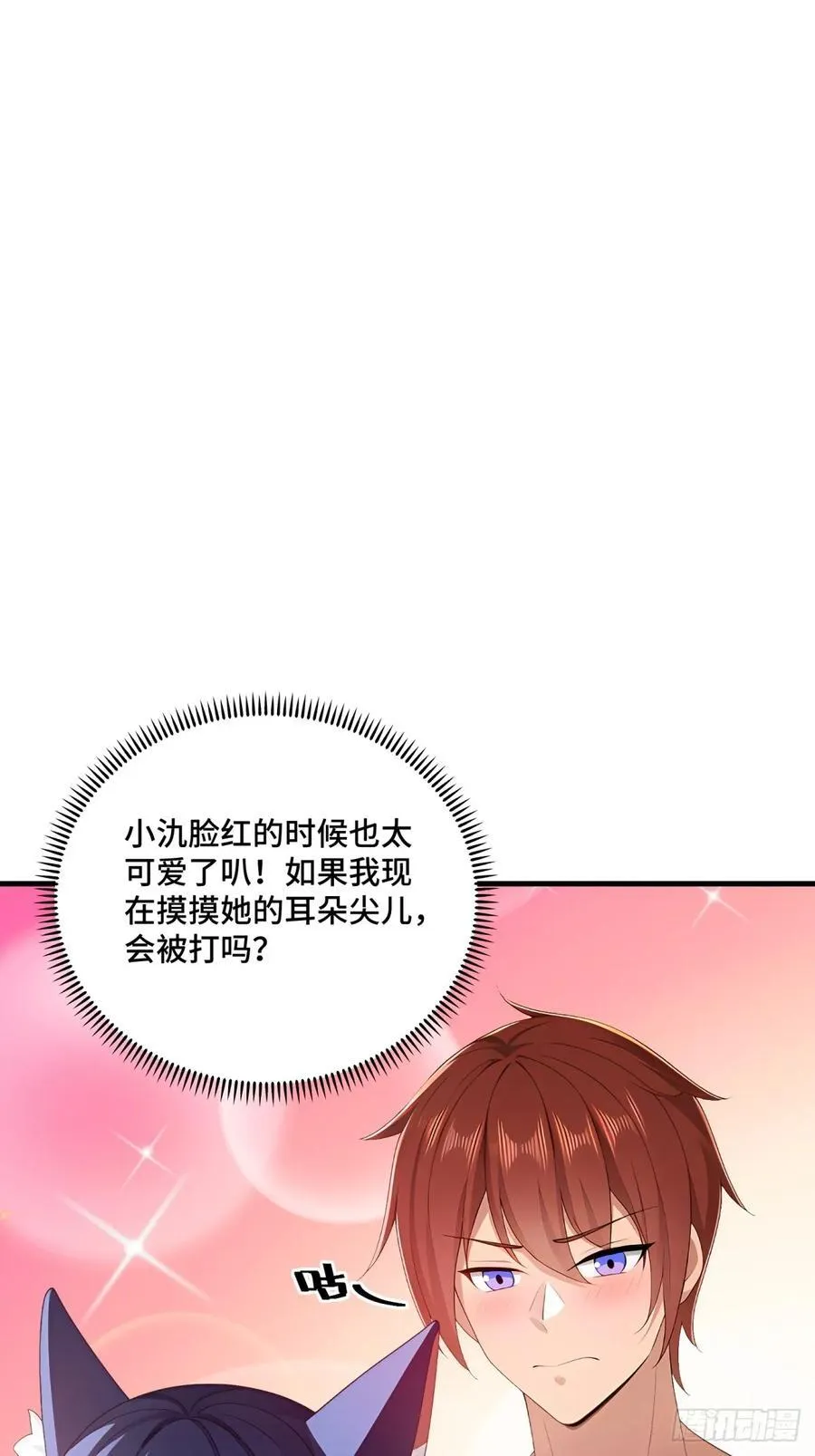 开局太古妖圣拿我当炉鼎漫画在哪看漫画,第122话2图