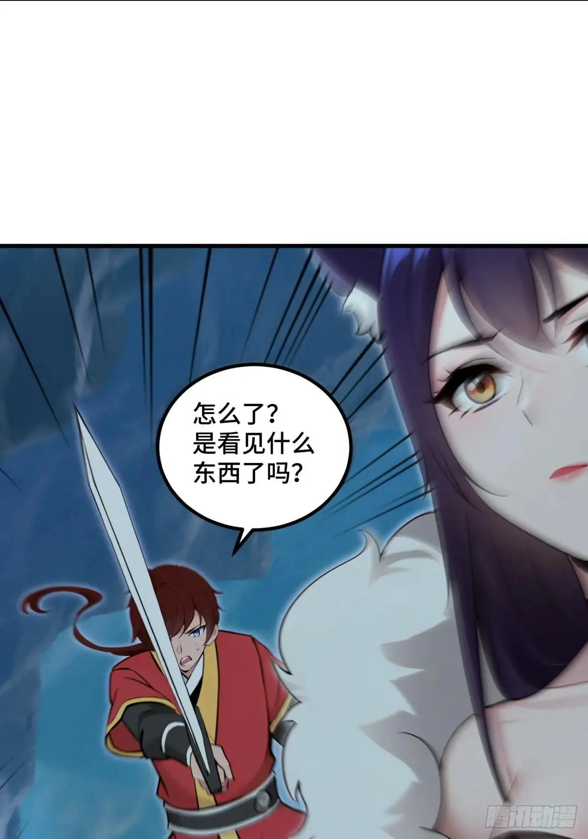 开局太古妖圣拿我当炉鼎漫画在哪看漫画,第116话1图