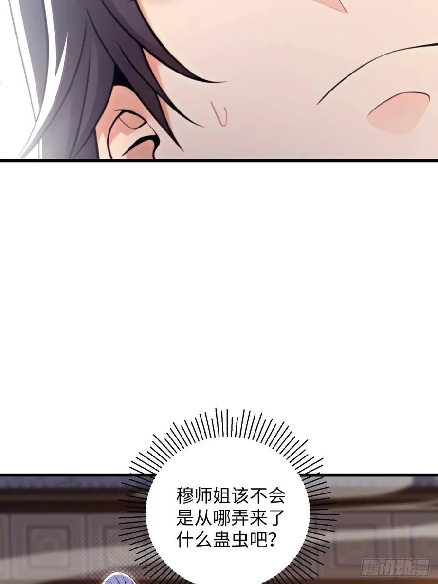 开局太古妖圣拿我当炉鼎33漫画,第123话1图