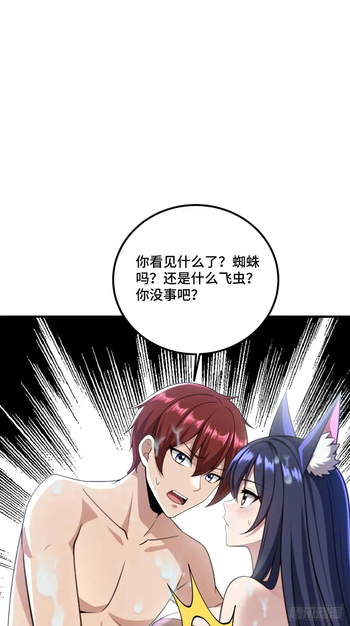 开局太古妖圣拿我当炉鼎33漫画,第121话1图