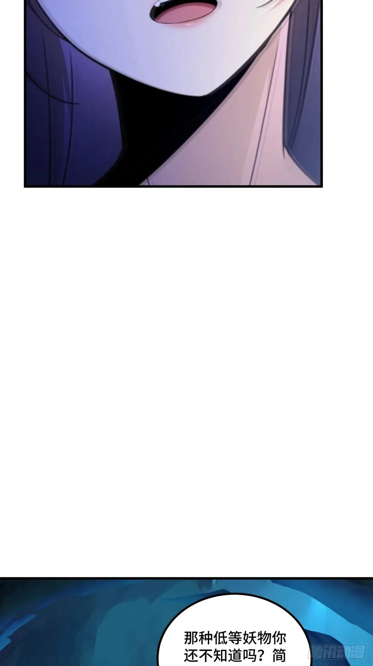 开局太古妖圣拿我当炉鼎33漫画,第121话2图