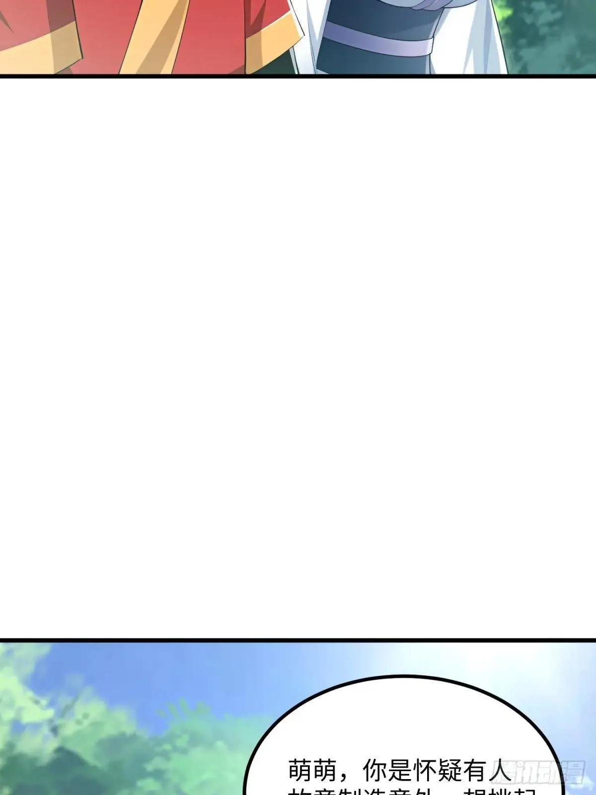 开局太古妖圣拿我当炉鼎33漫画,第126话2图