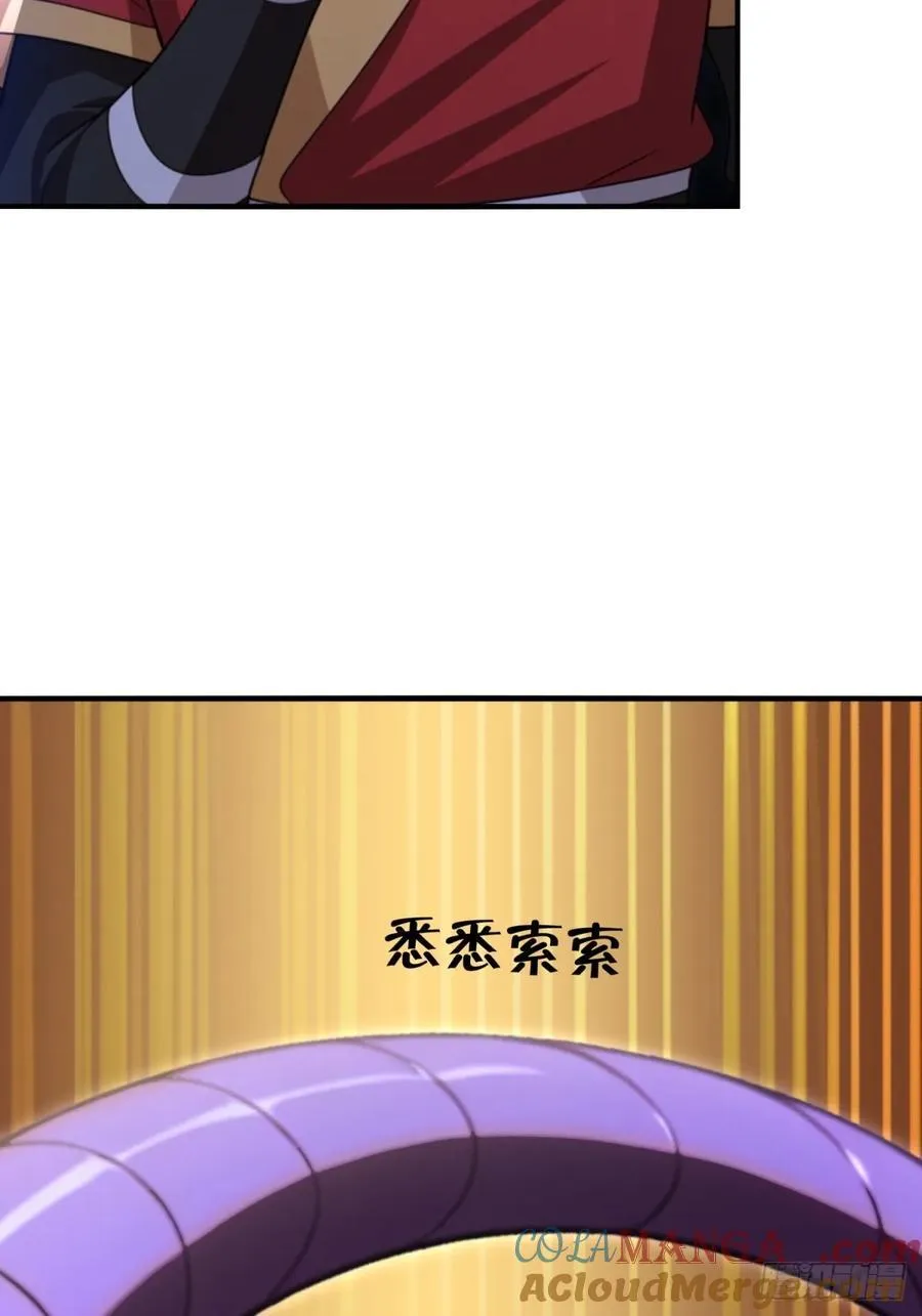 开局太古妖圣拿我当炉鼎漫画在哪看漫画,第117话1图