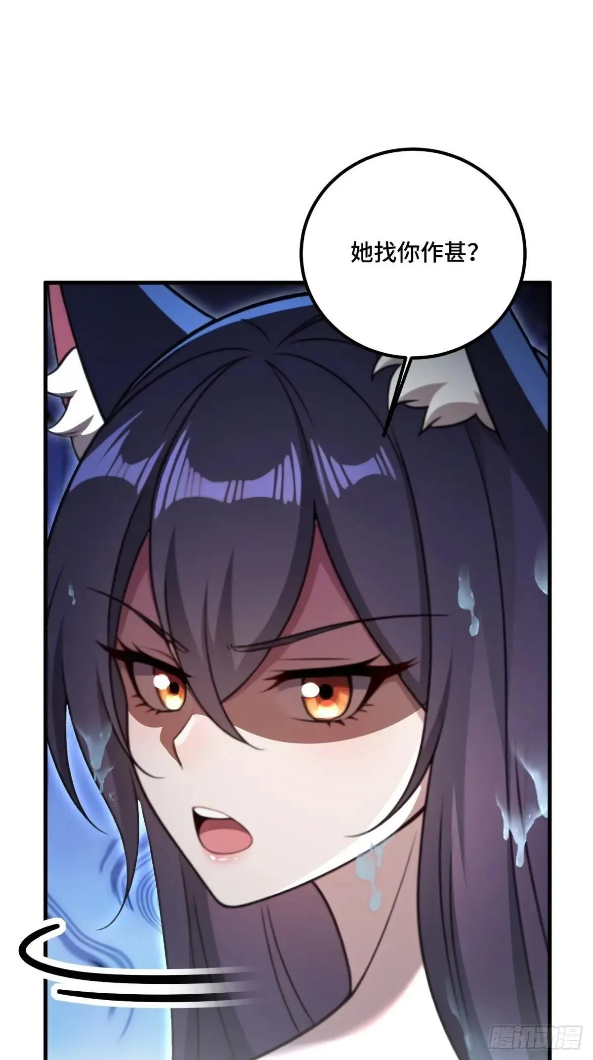 开局太古妖圣拿我当炉鼎33漫画,第121话1图