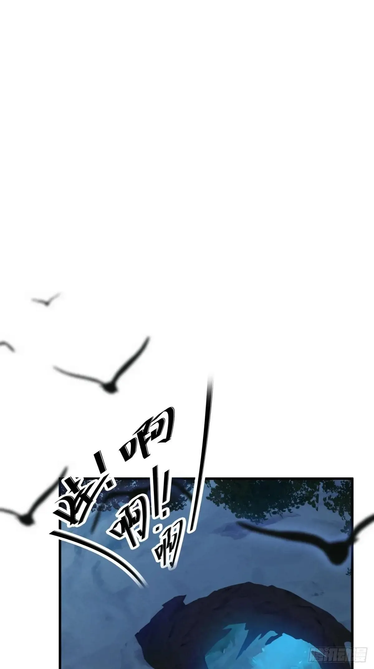 开局太古妖圣拿我当炉鼎漫画在哪看漫画,第121话2图