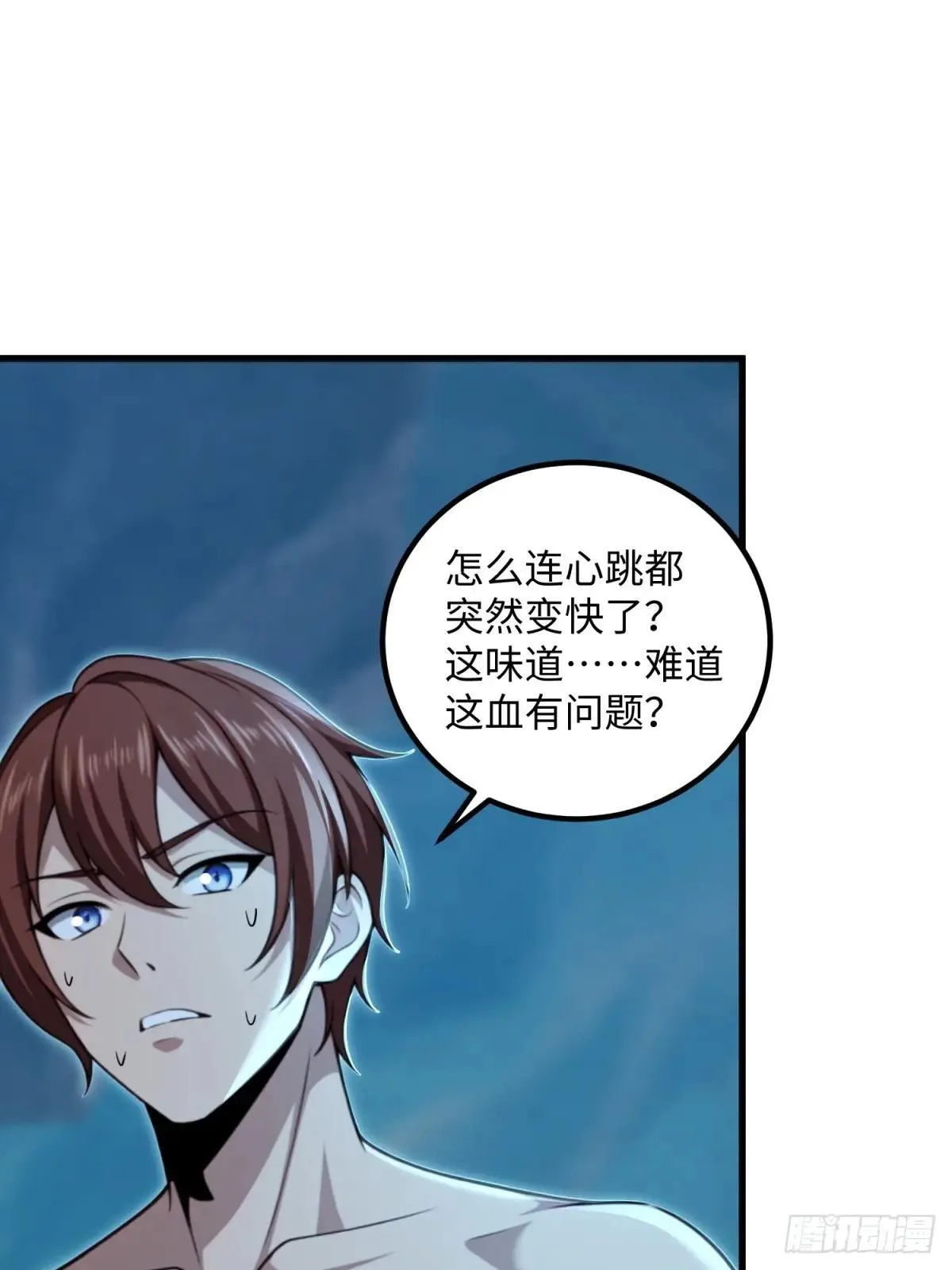 开局太古妖圣拿我当炉鼎33漫画,第119话1图