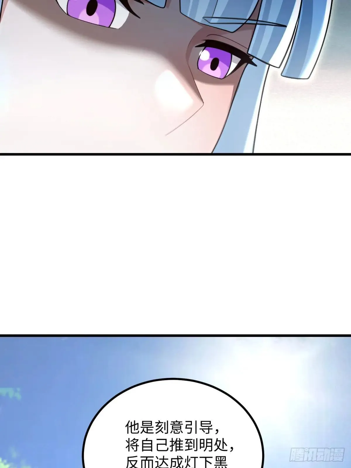 开局太古妖圣拿我当炉鼎33漫画,第126话2图