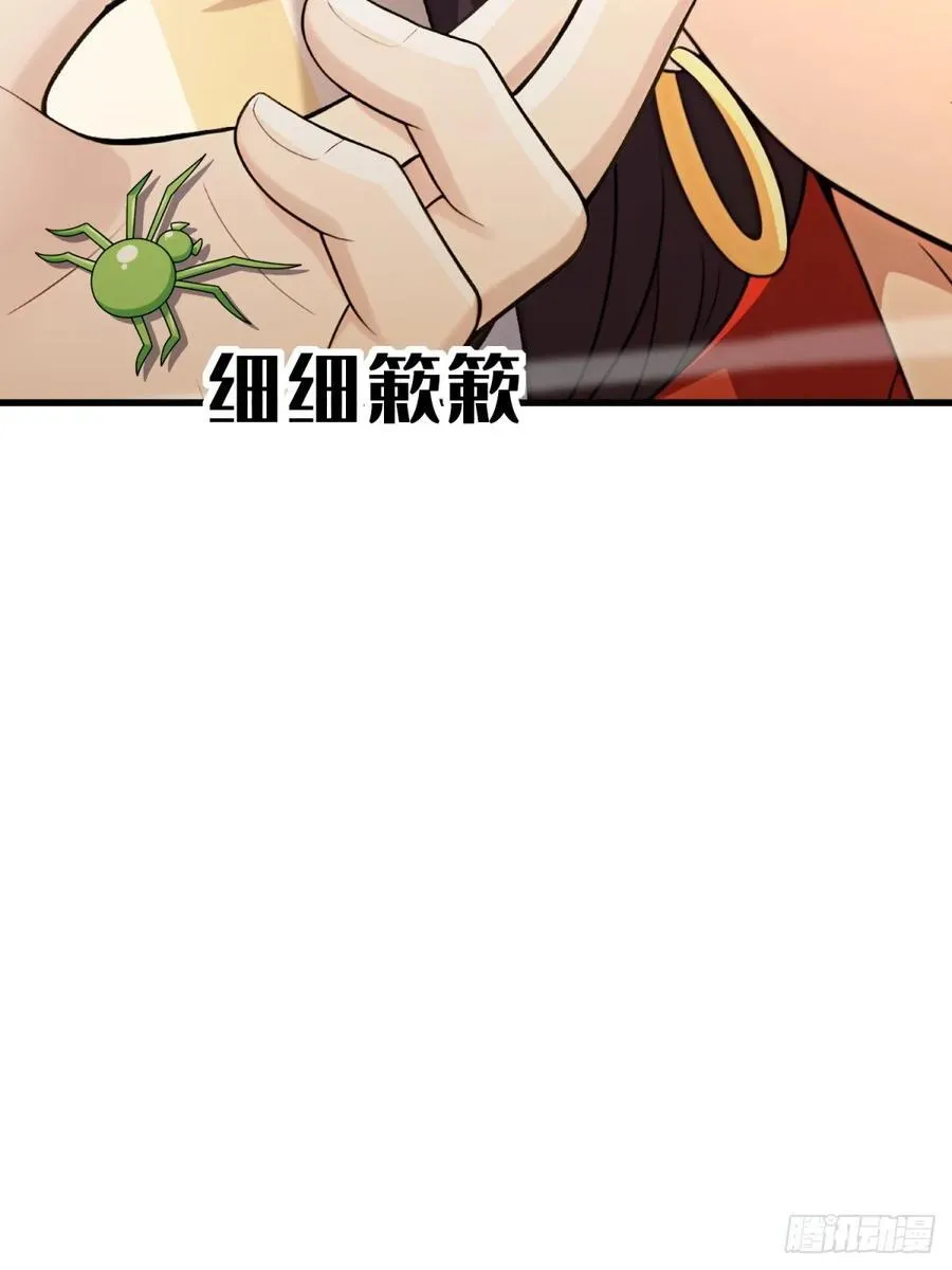 开局太古妖圣拿我当炉鼎33漫画,第123话2图