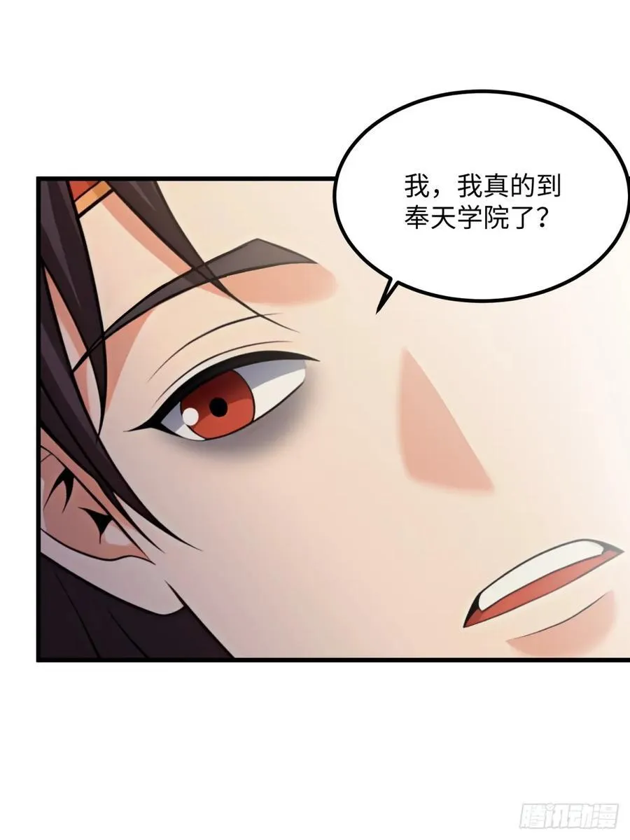 开局太古妖圣拿我当炉鼎33漫画,第123话2图