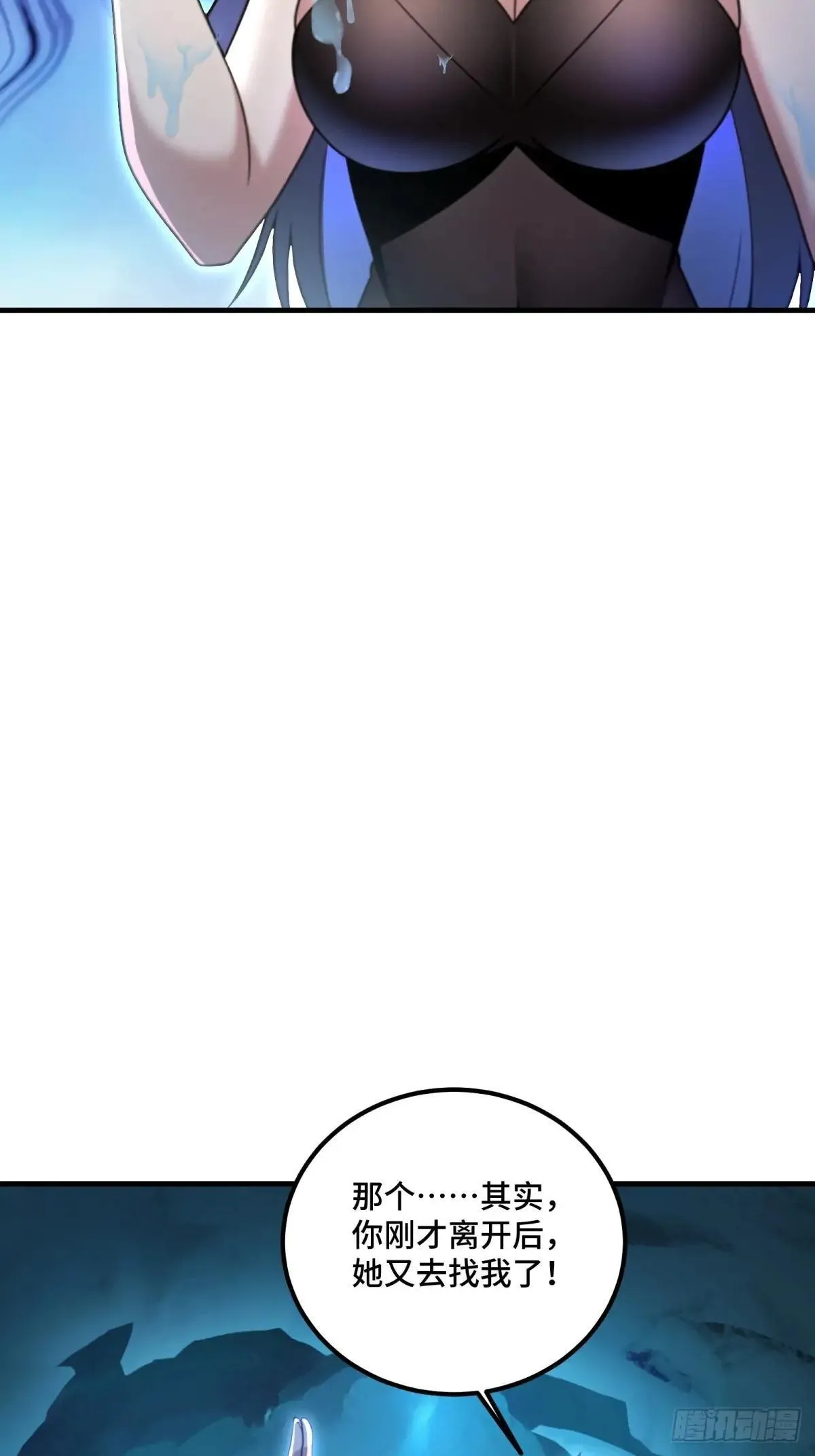 开局太古妖圣拿我当炉鼎33漫画,第121话1图