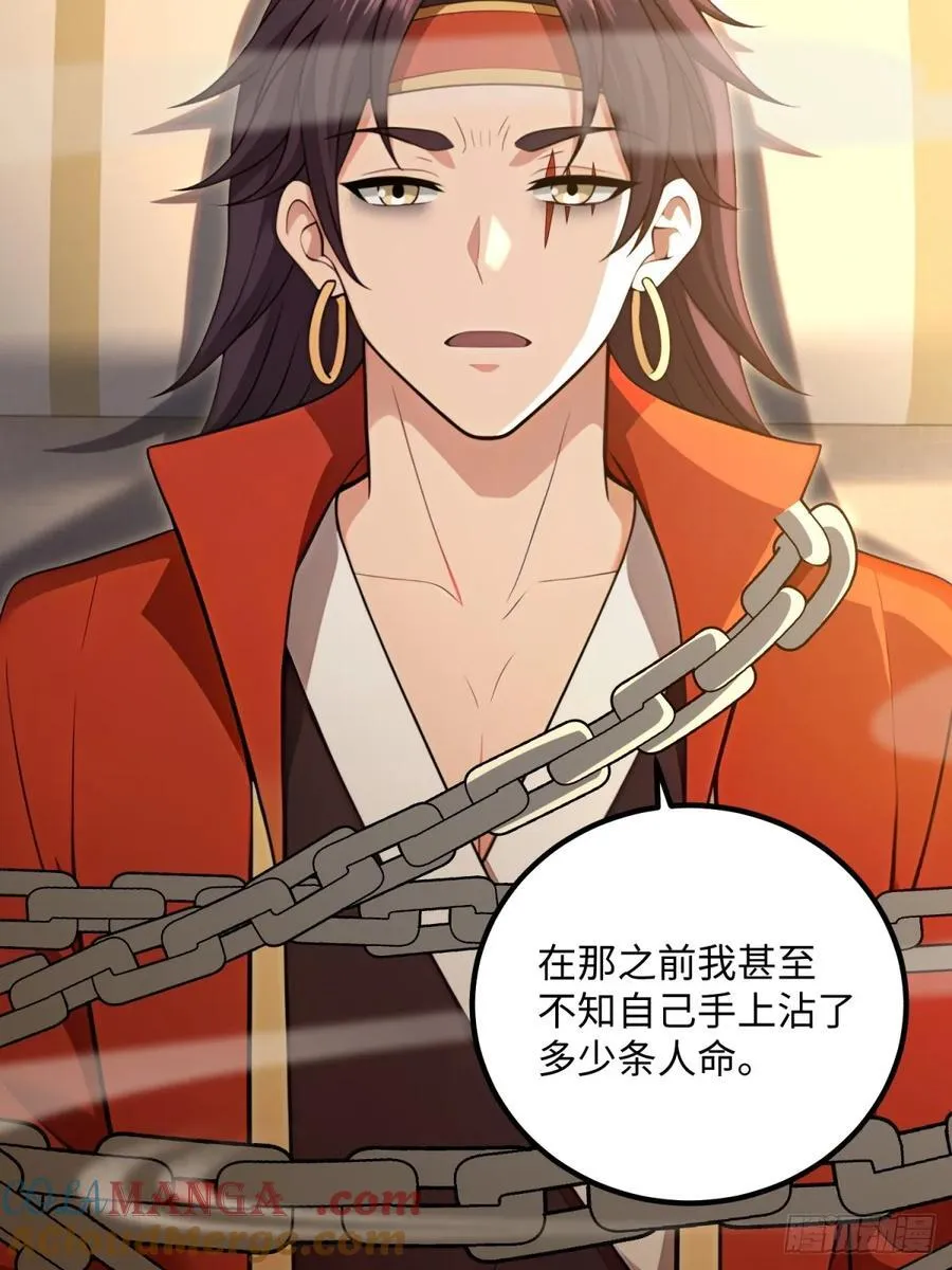 开局太古妖圣拿我当炉鼎33漫画,第123话1图