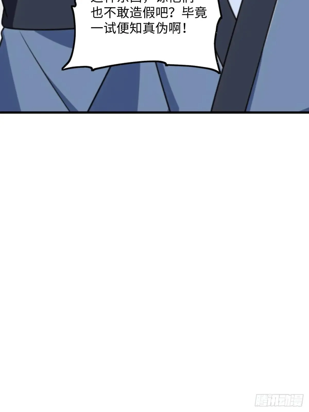 开局太古妖圣拿我当炉鼎33漫画,第125话1图