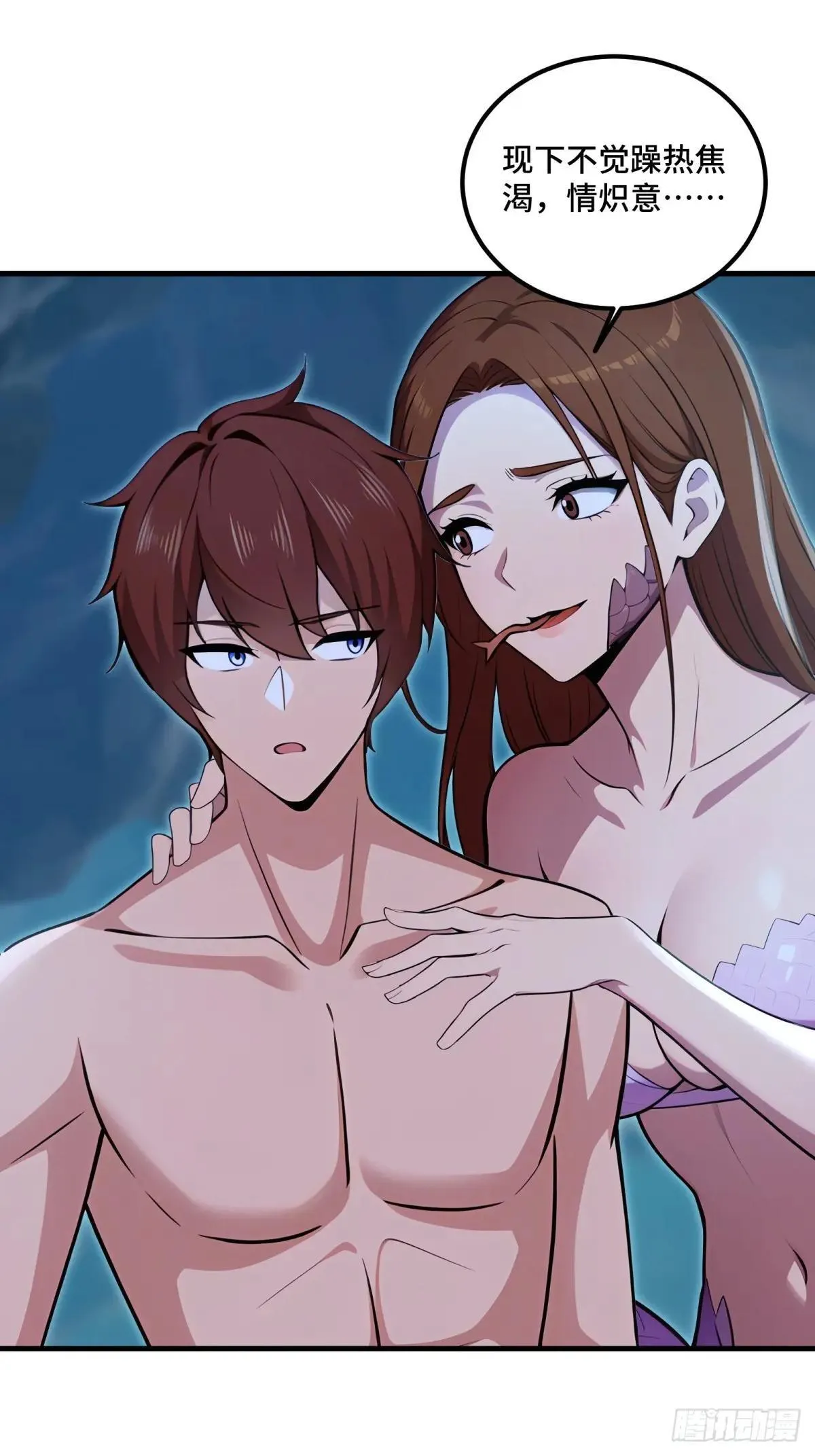 开局太古妖圣拿我当炉鼎33漫画,第120话1图