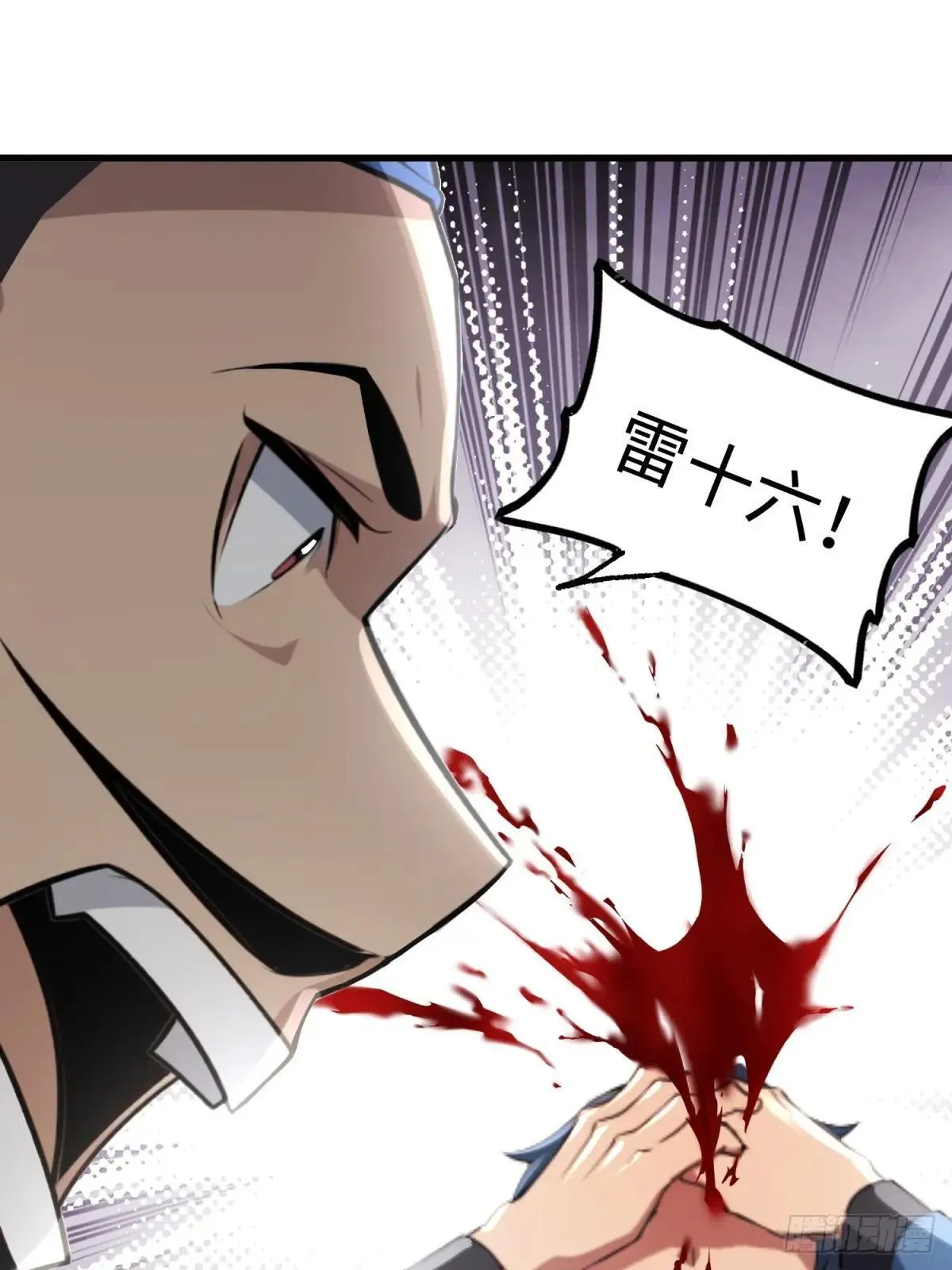 开局太古妖圣拿我当炉鼎33漫画,第124话1图