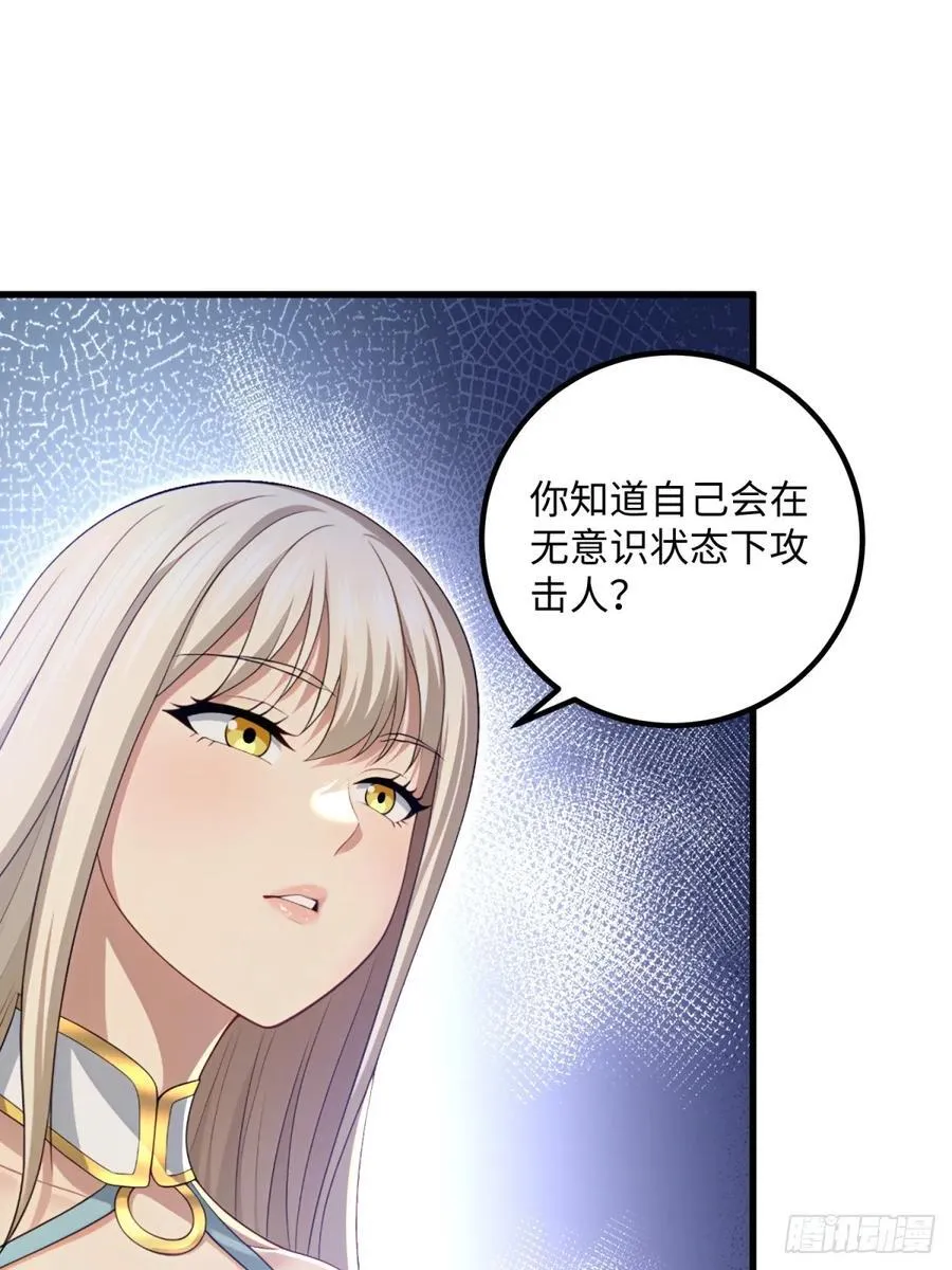 开局太古妖圣拿我当炉鼎33漫画,第123话1图