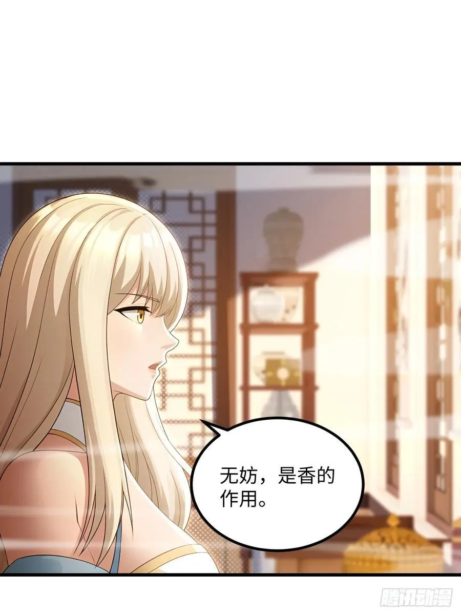 开局太古妖圣拿我当炉鼎33漫画,第123话2图