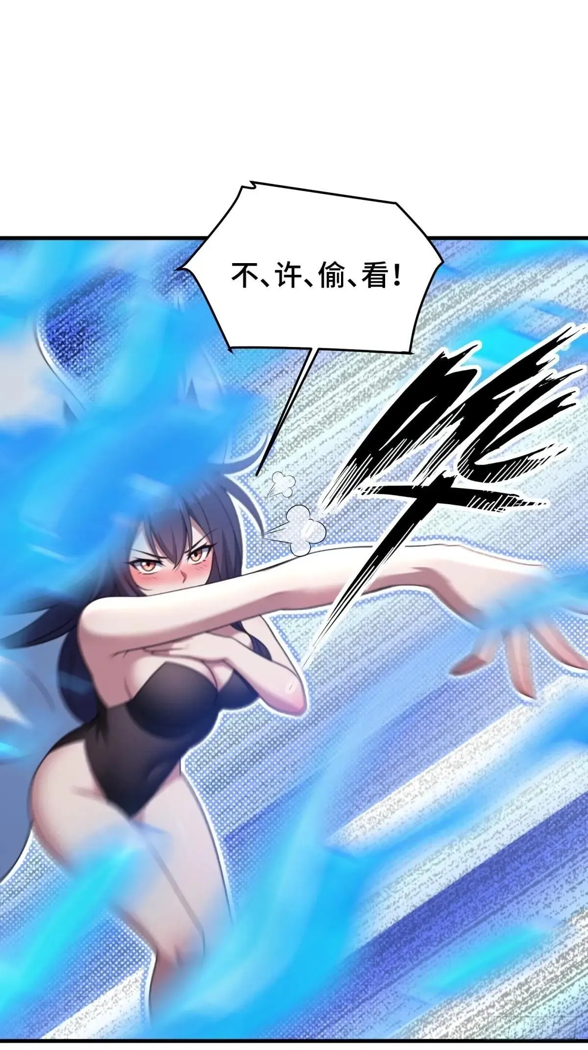 开局太古妖圣拿我当炉鼎漫画在哪看漫画,第121话1图