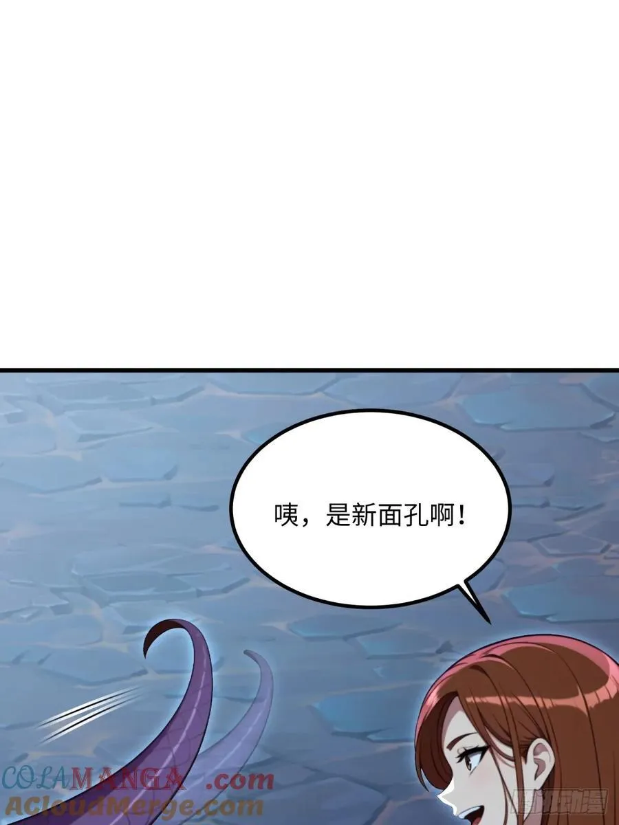 开局太古妖圣拿我当炉鼎漫画在哪看漫画,第117话2图