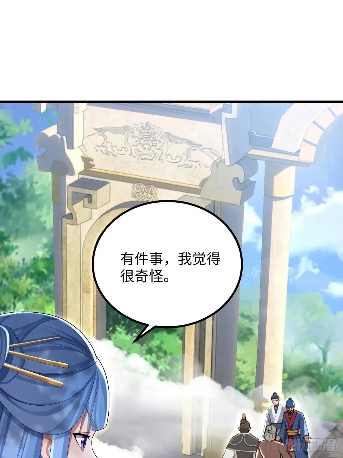 开局太古妖圣拿我当炉鼎33漫画,第126话2图