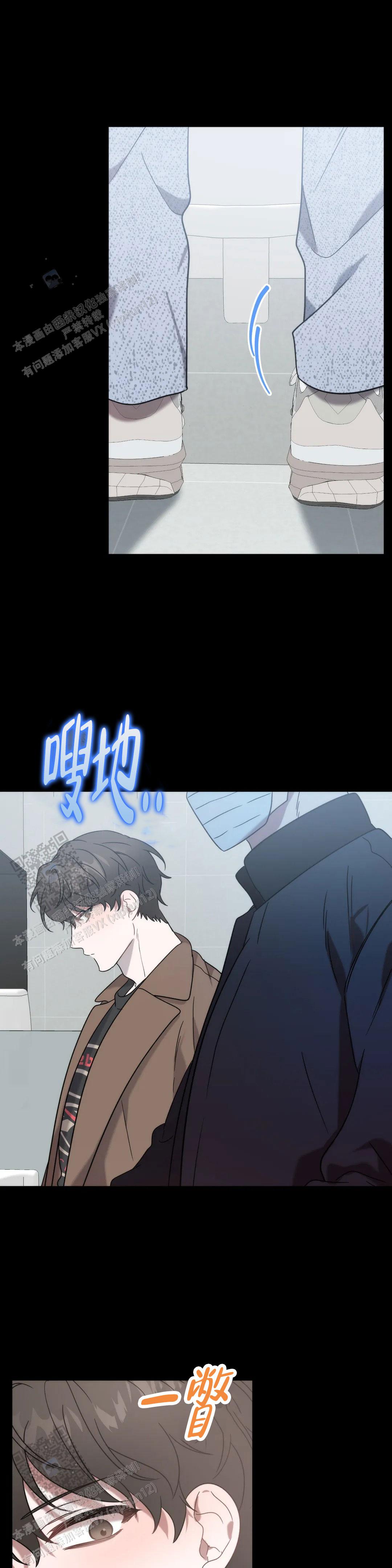 神秘的地球漫画,第53话1图