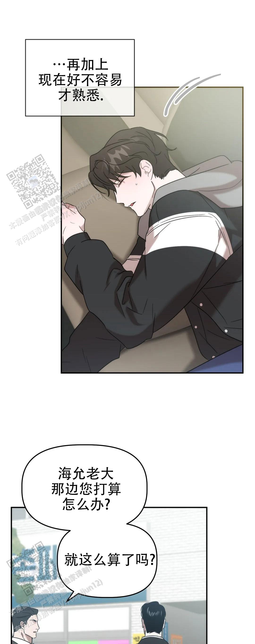 神秘的地球漫画,第44话1图