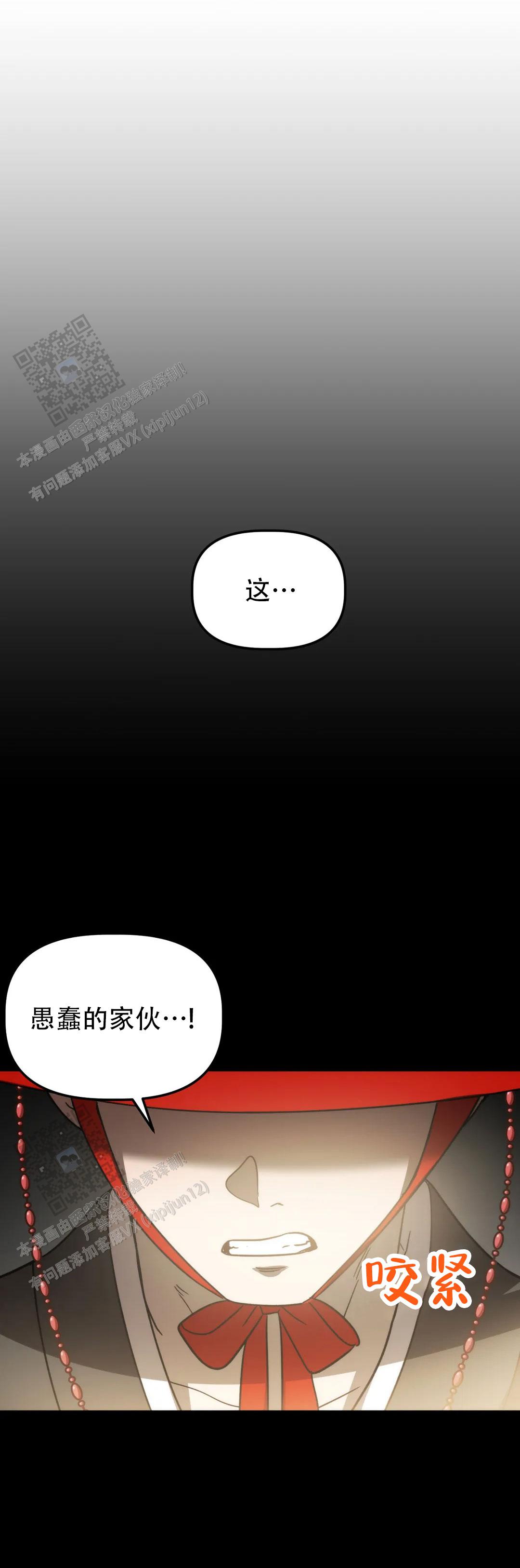 神秘的能力漫画解说漫画,第58话1图