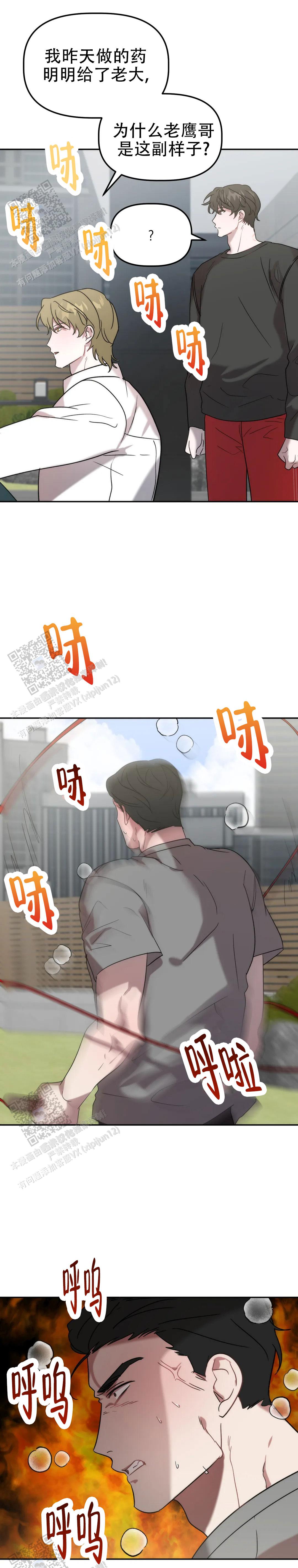 神秘的能力车漫画,第48话2图