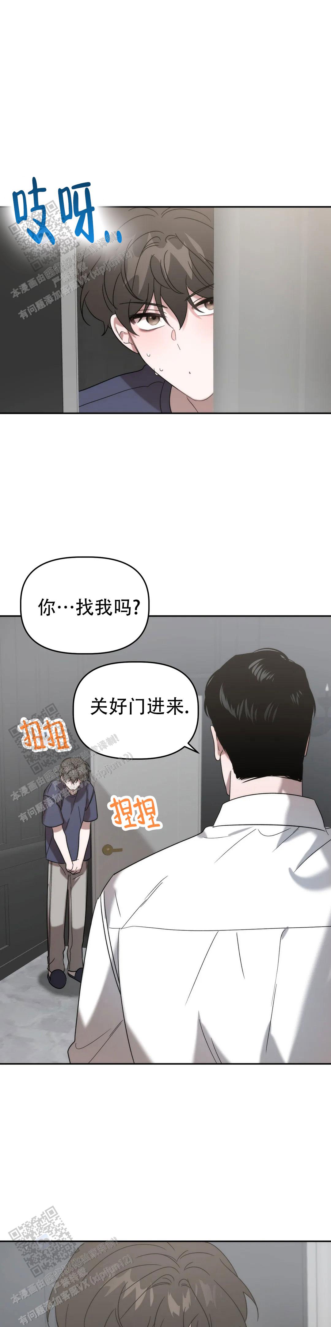 神秘的能力者漫画,第46话2图