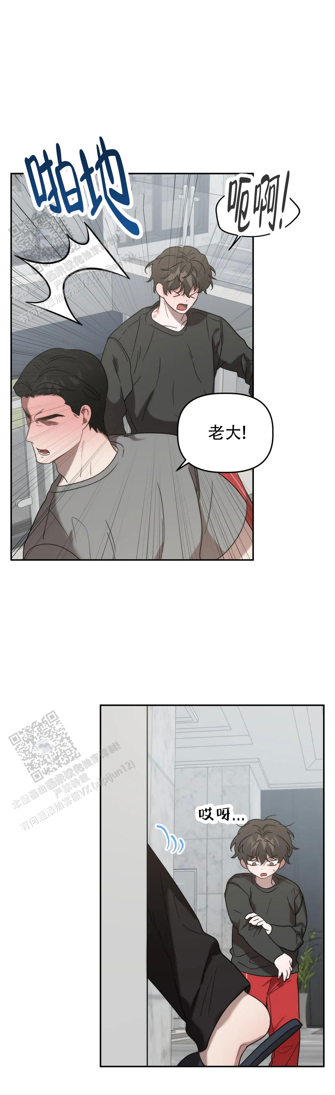 神秘的贺某人漫画,第49话2图