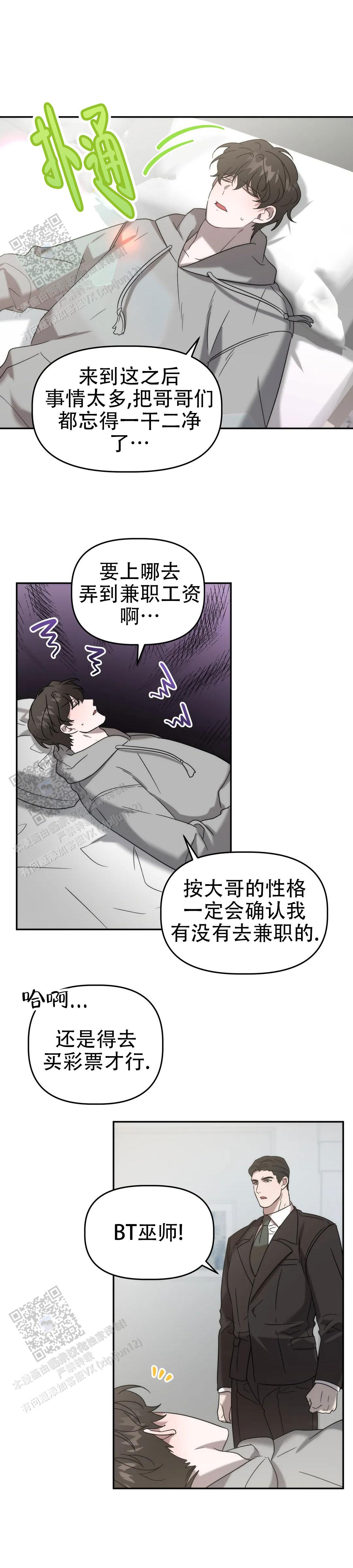 神秘的能力完结漫画,第41话1图