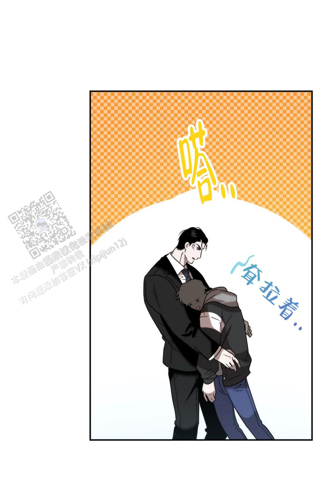 神秘的地球漫画,第43话2图