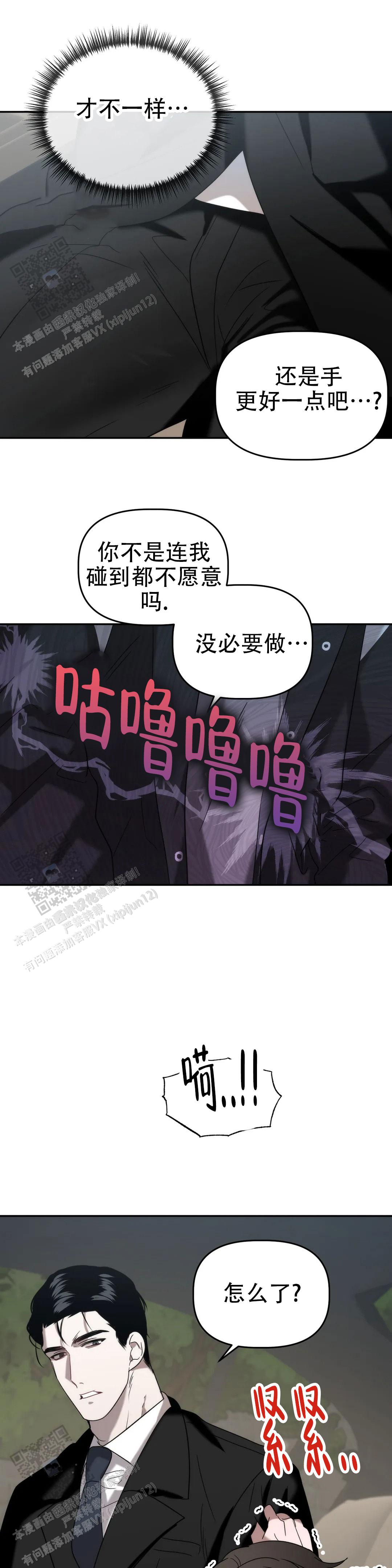 神秘的能力完结漫画,第41话1图