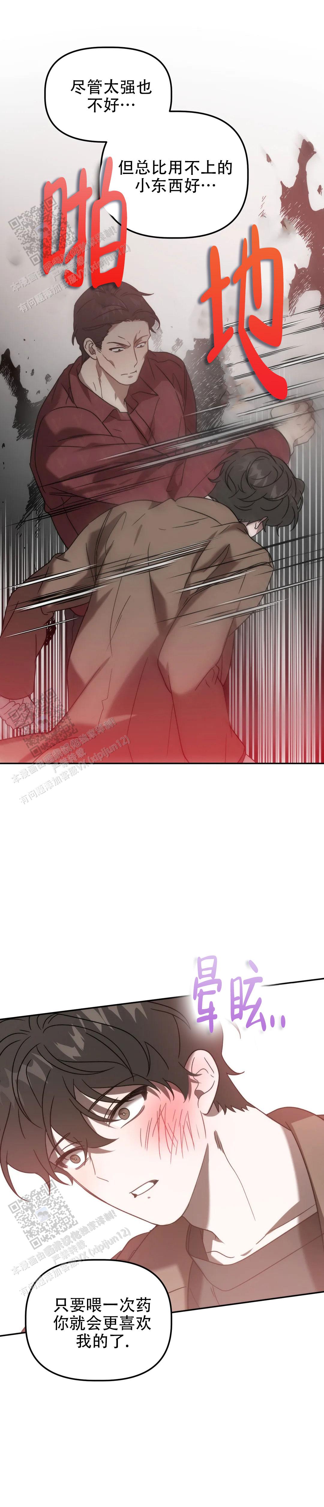 神秘的地球漫画,第57话2图